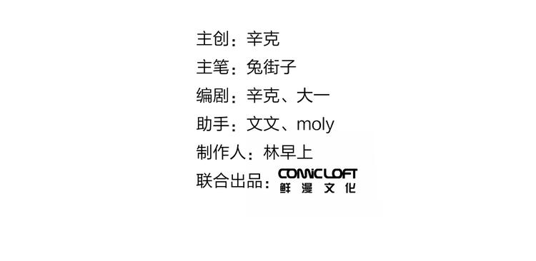 DOLO命运胶囊漫画,第44话 伪装2图