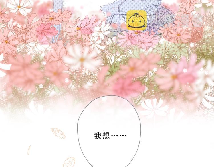 dolo命运胶囊漫画免费漫画,第88话 春之吻21图