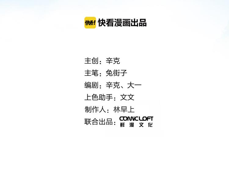 DOLO命运胶囊漫画,第4话 高二1班2图