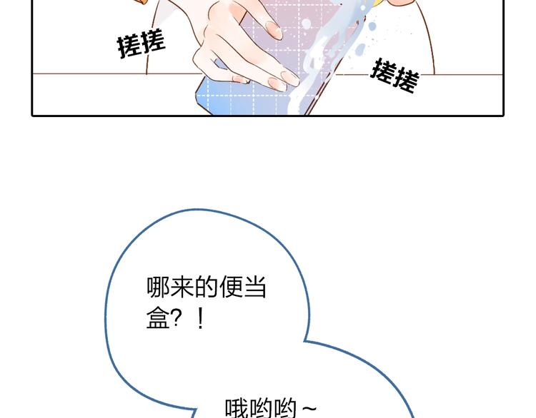 DOLO命运胶囊漫画,第64话 我要疯了1图
