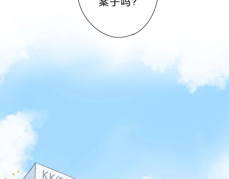 DOLO命运胶囊漫画,第92话 秋之剪2图