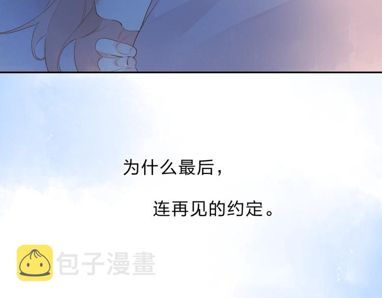 Dolo命运胶囊讲了什么漫画,第78话 天鹅的影子1图