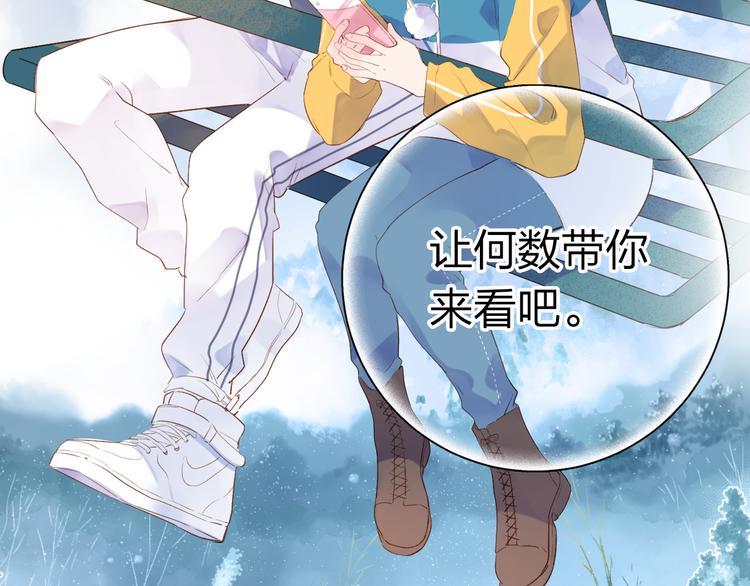 DOLO命运胶囊漫画,第45话 三人游1图