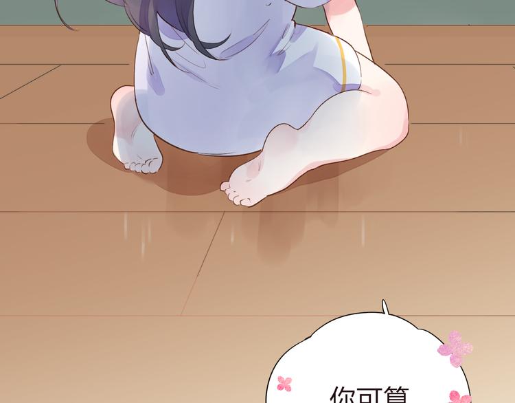 DOLO命运胶囊漫画,番外 莲蓉蛋黄1图