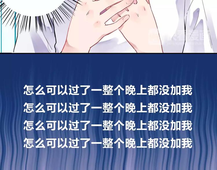DOLO命运胶囊漫画,第4话 高二1班2图