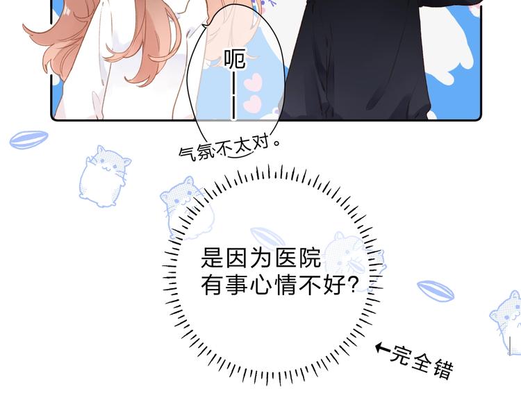 DOLO命运胶囊漫画,第95话 冬之结1图
