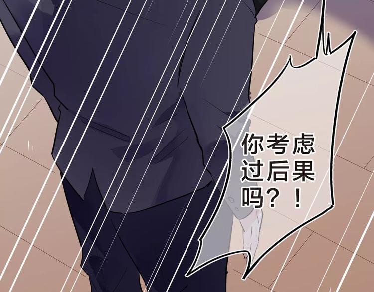 DOLO命运胶囊漫画,第6话 标准1图