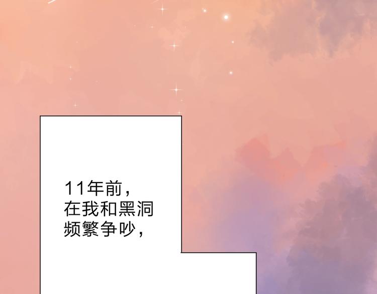 DOLO命运胶囊漫画,番外 DOLO打工记2图