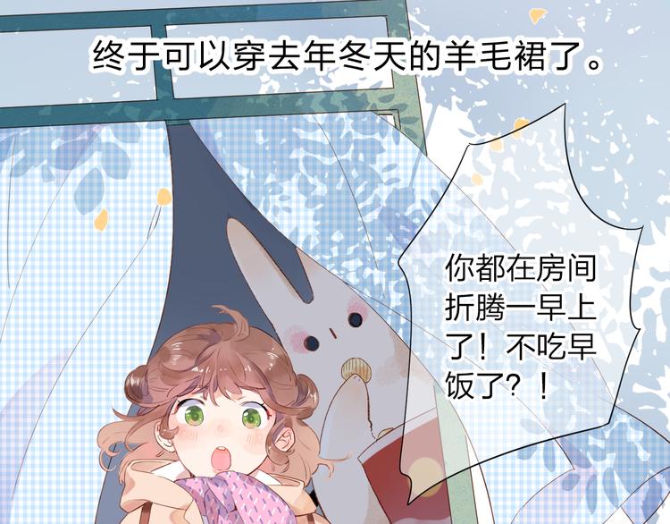 DOLO命运胶囊漫画,第42话 约会1图