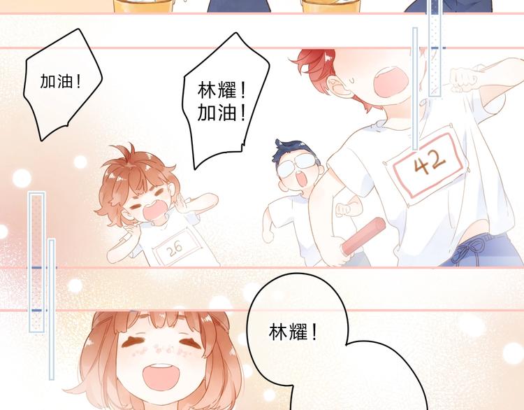 dolo命运胶囊漫画免费漫画,第91话 夏之声32图