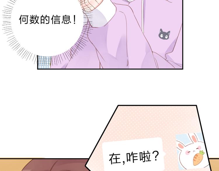 DOLO命运胶囊漫画,第42话 约会2图