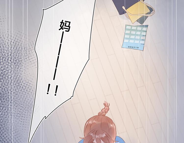 DOLO命运胶囊漫画,第76话 再次相见2图