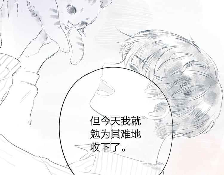 DOLO命运胶囊漫画,第40话 向日葵1图