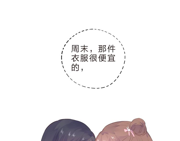 dolo命运胶囊漫画免费漫画,第23话 狼狈1图