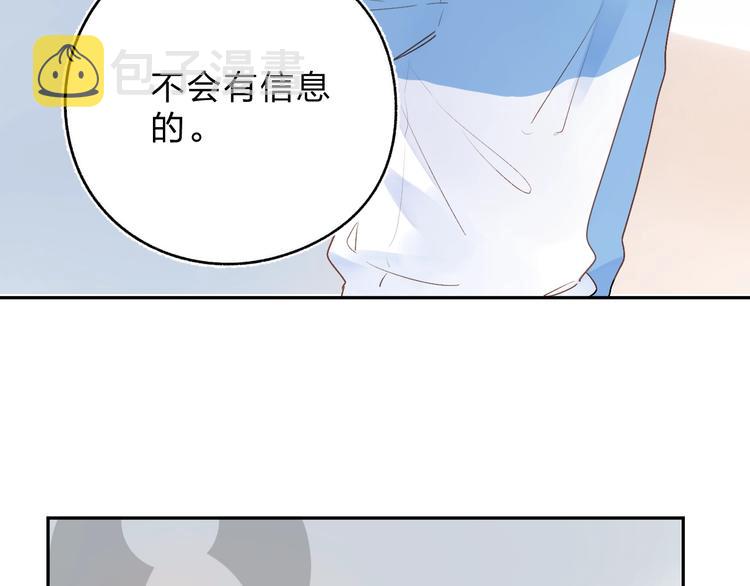 DOLO命运胶囊漫画,第70话 正面回应2图