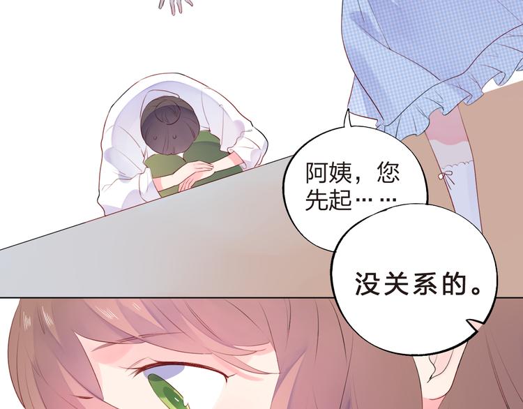 dolo命运胶囊漫画免费漫画,第23话 狼狈2图