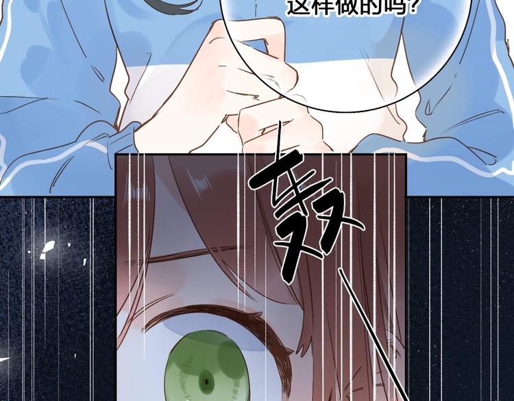 DOLO命运胶囊漫画,第70话 正面回应2图