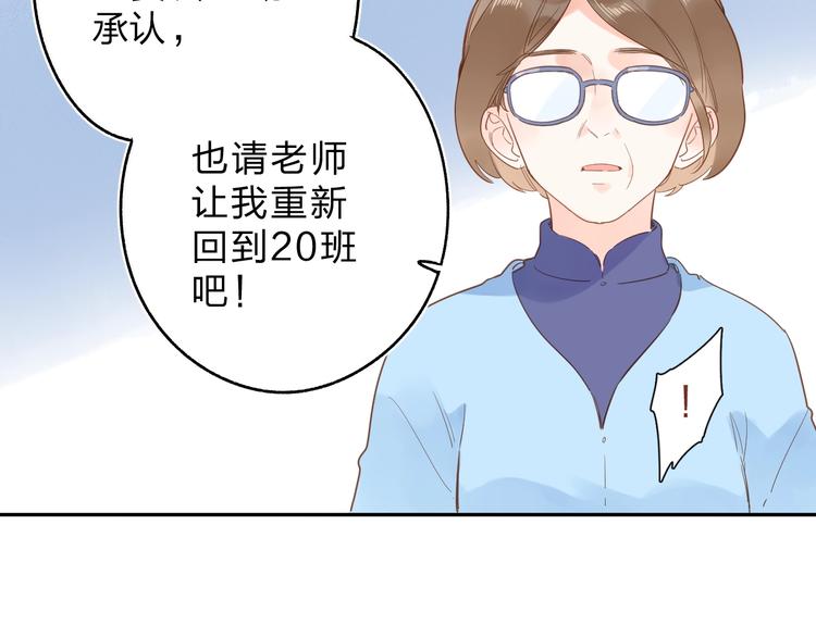 DOLO命运胶囊漫画,第74话 何为正确？2图