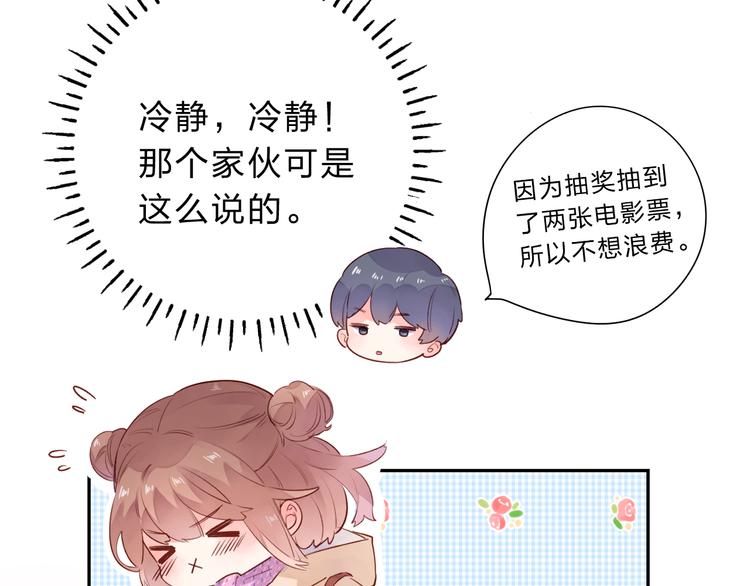 DOLO命运胶囊漫画,第43话 发卡2图