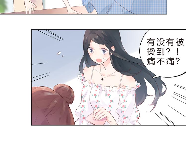 dolo命运胶囊漫画免费漫画,第23话 狼狈1图