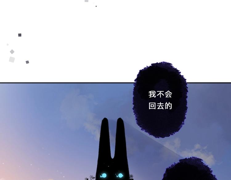 DOLO命运胶囊漫画,第83话 思念1图