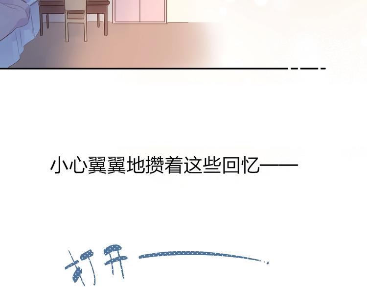 DOLO命运胶囊漫画,第64话 我要疯了1图