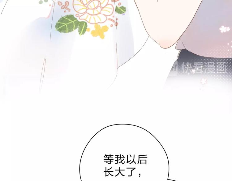 DOLO命运胶囊漫画,第79话 渴望1图