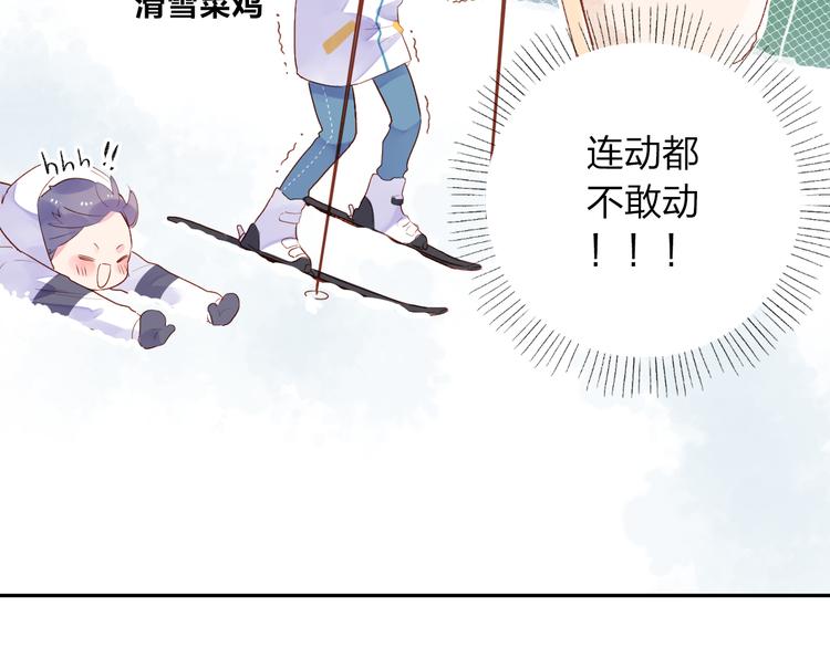 DOLO命运胶囊漫画,第44话 伪装1图