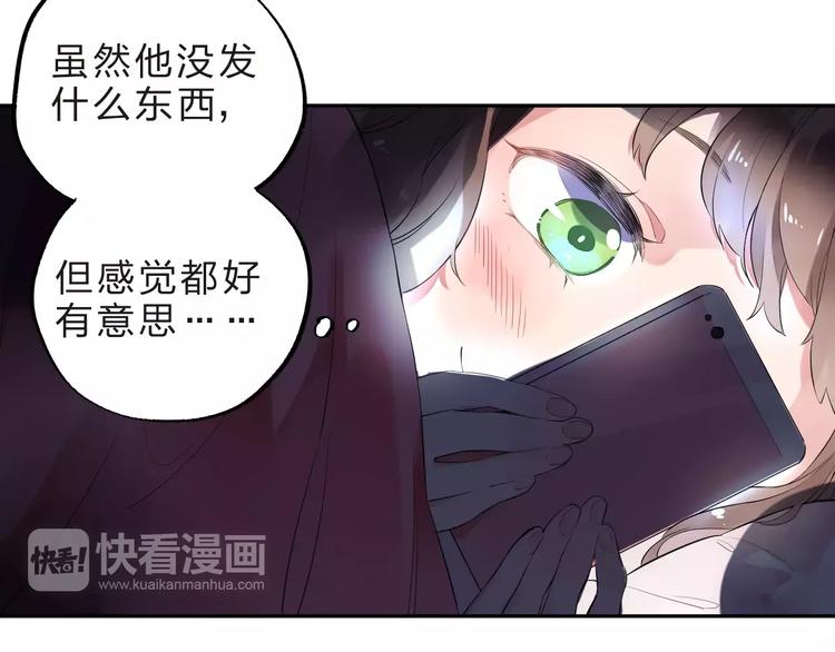 DOLO命运胶囊漫画,第4话 高二1班1图