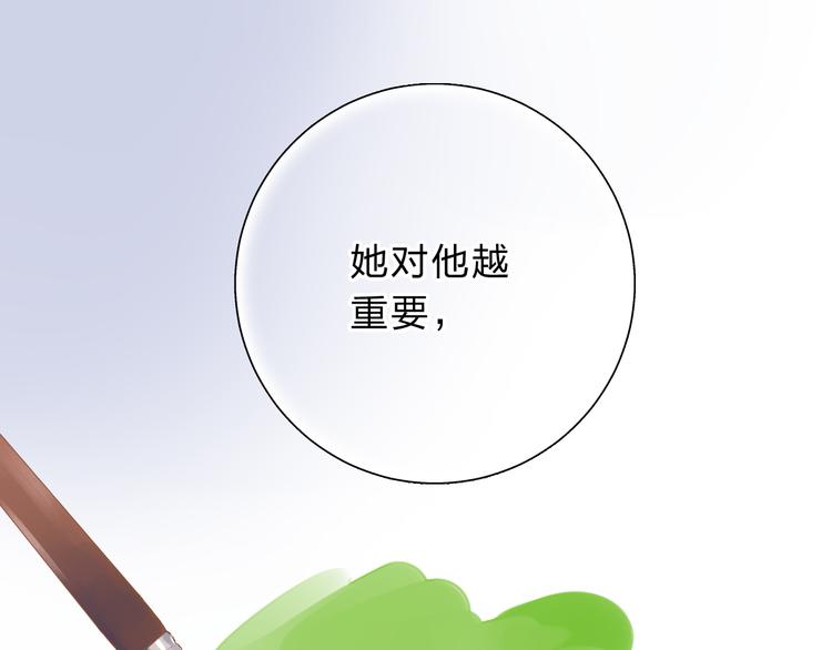 DOLO命运胶囊漫画,第47话 误会2图