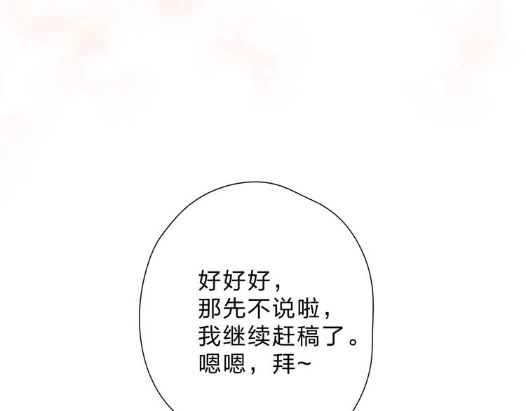 DOLO命运胶囊漫画,第95话 冬之结2图
