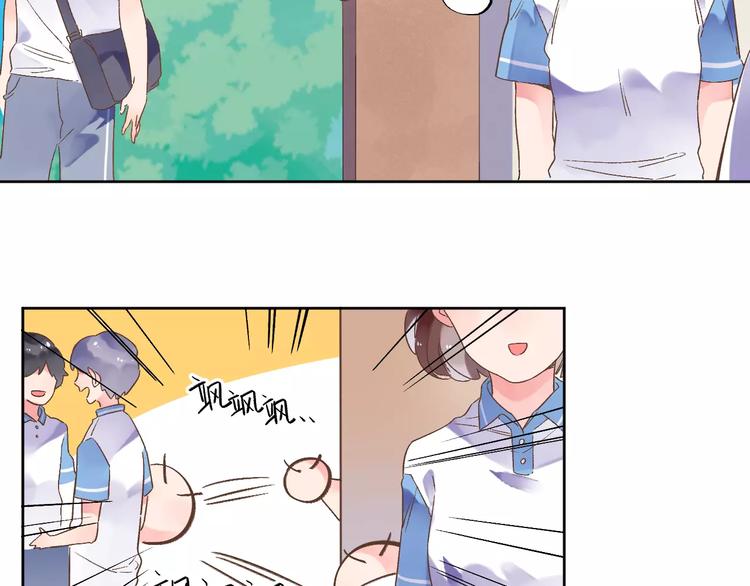 dolo命运胶囊漫画免费漫画,第13话 朋友1图