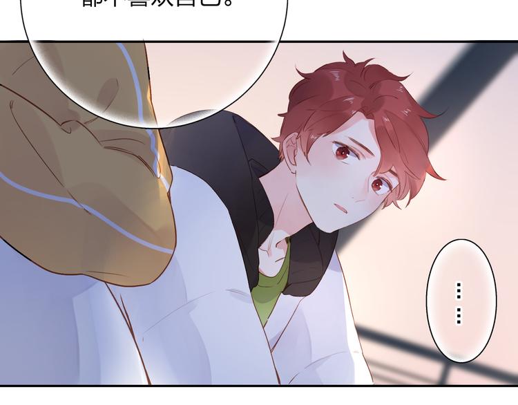 DOLO命运胶囊漫画,第51话 自私1图