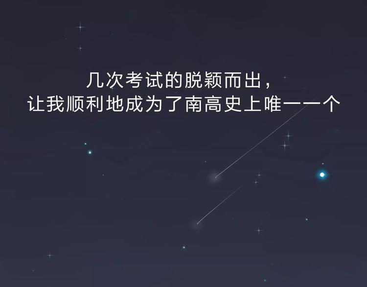 DOLO命运胶囊漫画,第4话 高二1班1图