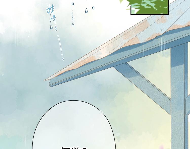 DOLO命运胶囊漫画,第87话  春之吻2图
