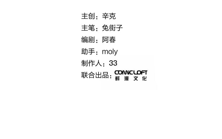 DOLO命运胶囊漫画,第83话 思念2图