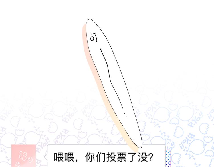 DOLO命运胶囊漫画,番外 青春谜题1图