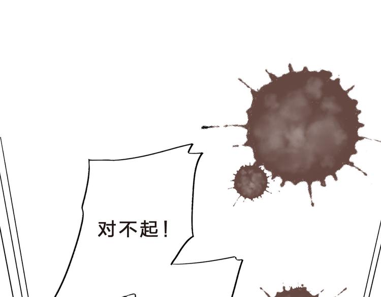 DOLO命运胶囊漫画,第23话 狼狈2图