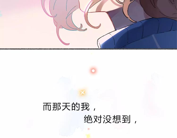 DOLO命运胶囊漫画,序章 青春的答案2图