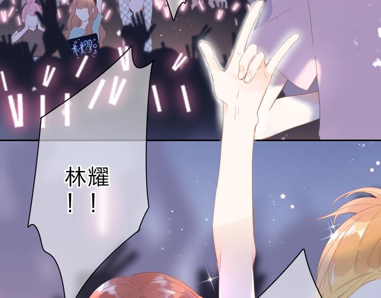 DOLO命运胶囊漫画,第91话 夏之声31图