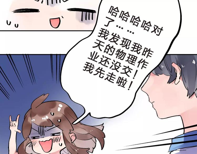 DOLO命运胶囊漫画,第8话 波点2图