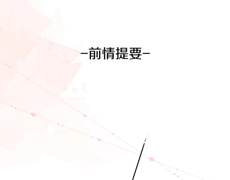 DOLO命运胶囊漫画,第94话 秋之剪31图