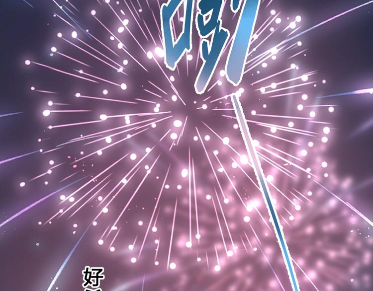 DOLO命运胶囊漫画,第60话 证明1图