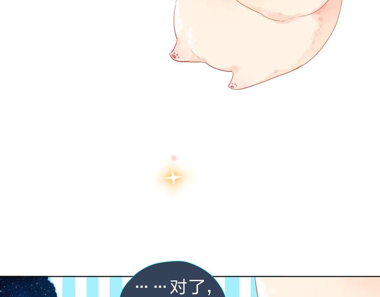 DOLO命运胶囊漫画,第20话 关系2图