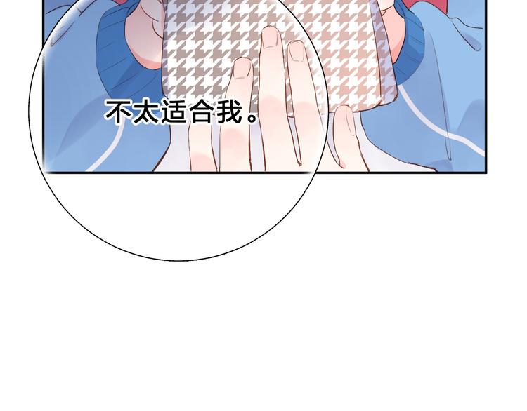 dolo命运胶囊漫画免费漫画,第53话 梦里的向日葵2图
