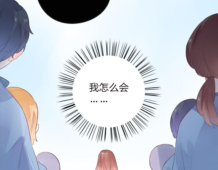 DOLO命运胶囊漫画,第30话 距离1图