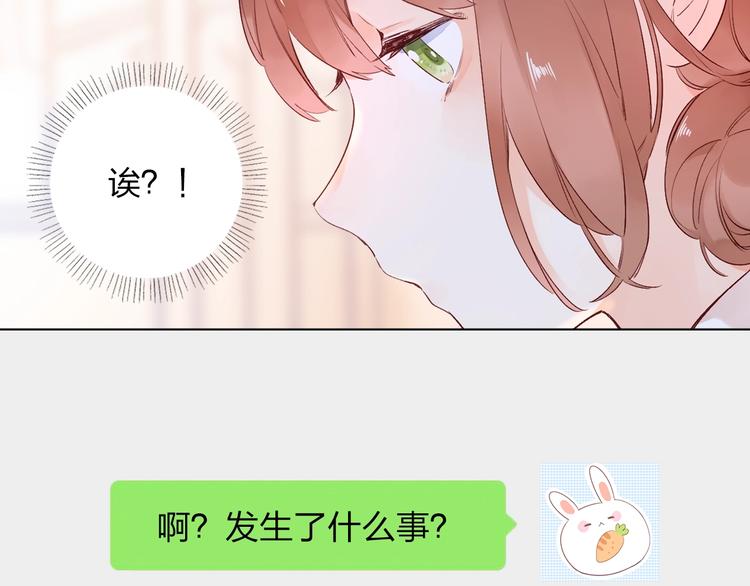 DOLO命运胶囊漫画,第63话 命运的事2图