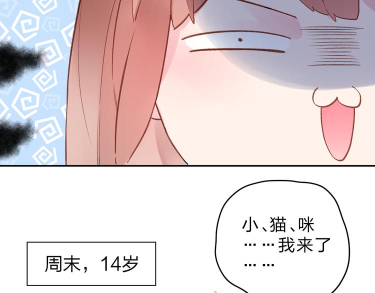 DOLO命运胶囊漫画,第38话 怪人1图