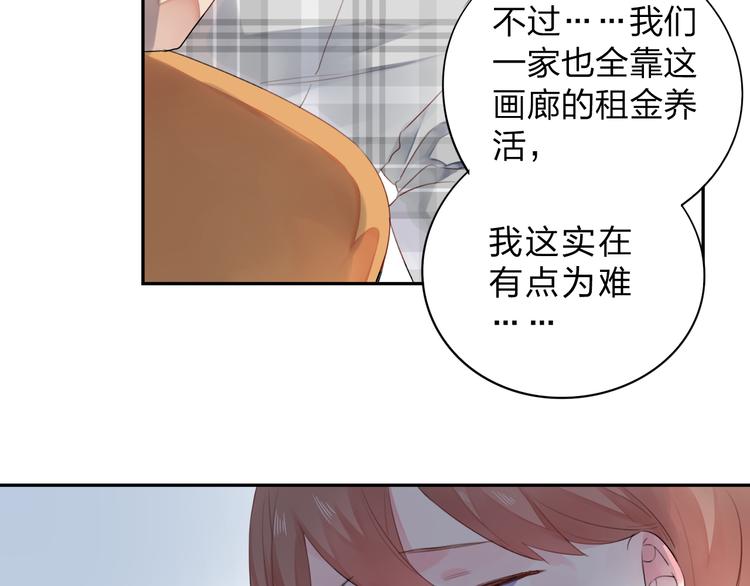 DOLO命运胶囊漫画,第32话 失去1图