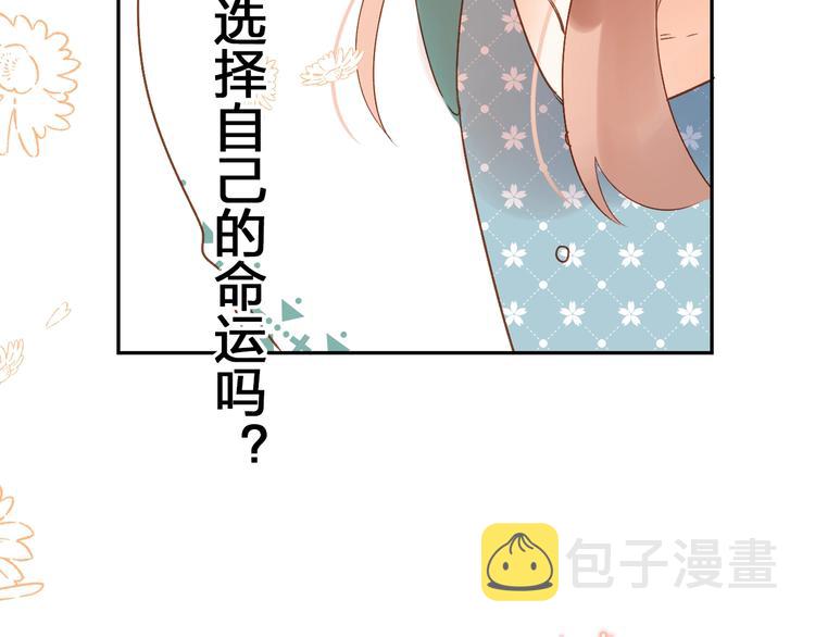 DOLO命运胶囊漫画,第72话 周末，好久不见2图